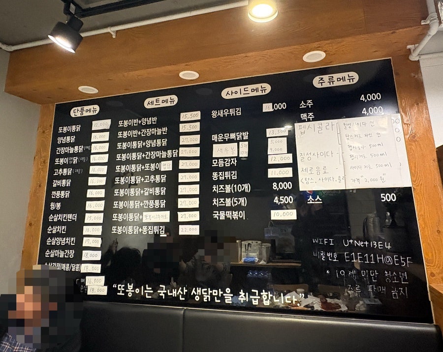 또봉이통닭 부산부곡점 사진 3