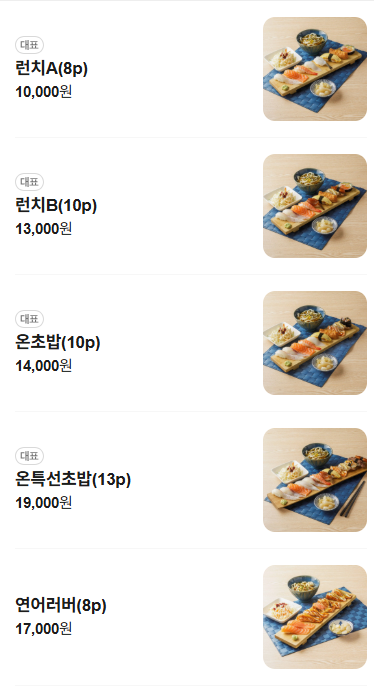 스시온 사진 3