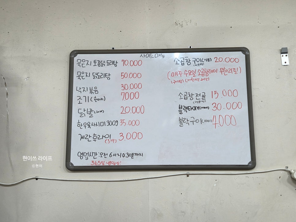모란묵은지쫄대기전골 사진 5