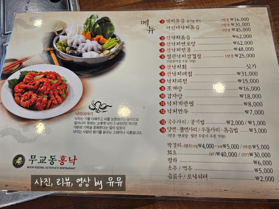 무교동홍낙 수서점 사진 5