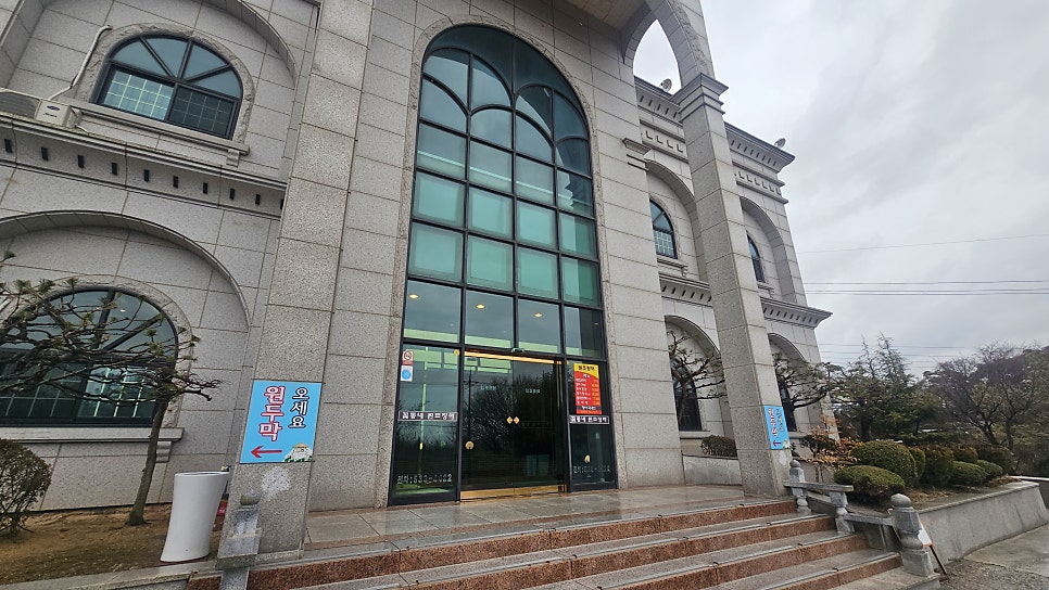 꽃동네원조장어 사진 4