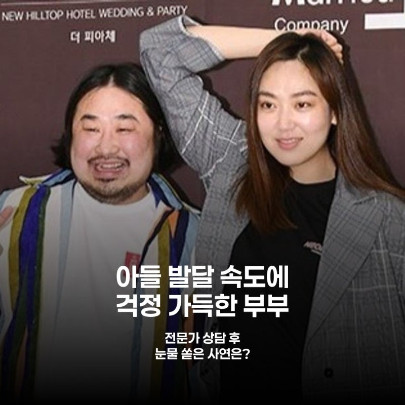 강재준♥이은형, 18개월 아들 발달 고민에 결국 눈물 펑펑