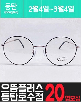 호.수.공.원에 위치한 고가 안.경 체험을 소개해주세요.