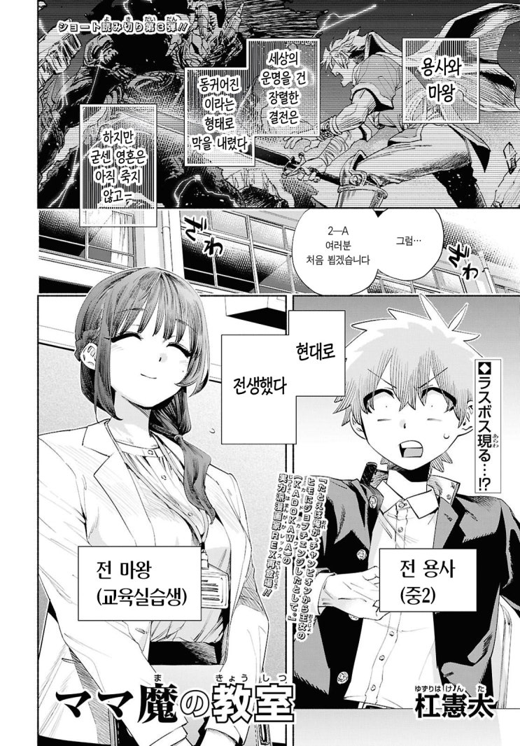  마마마의 교실 - [오리지널 만화][잡지 게재]