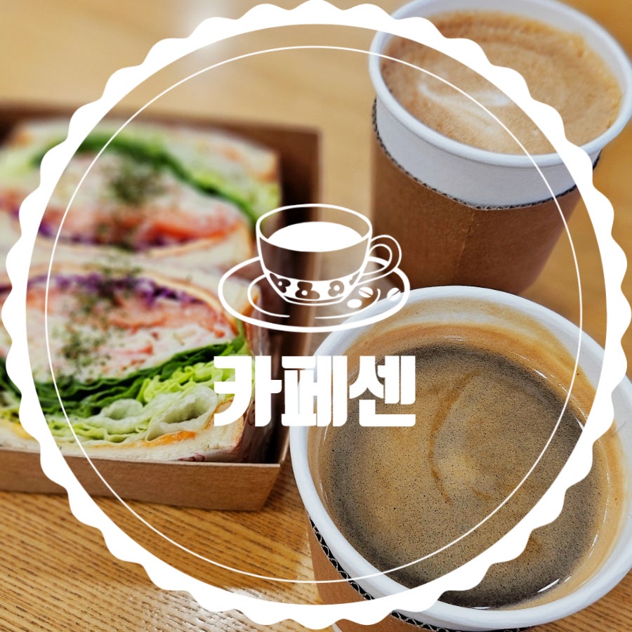 칸토커피 사진 1