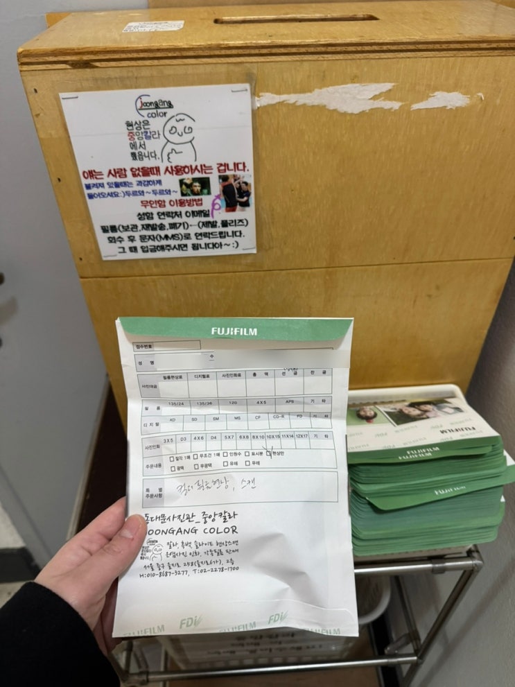  필름 현상 후기 - 중앙칼라