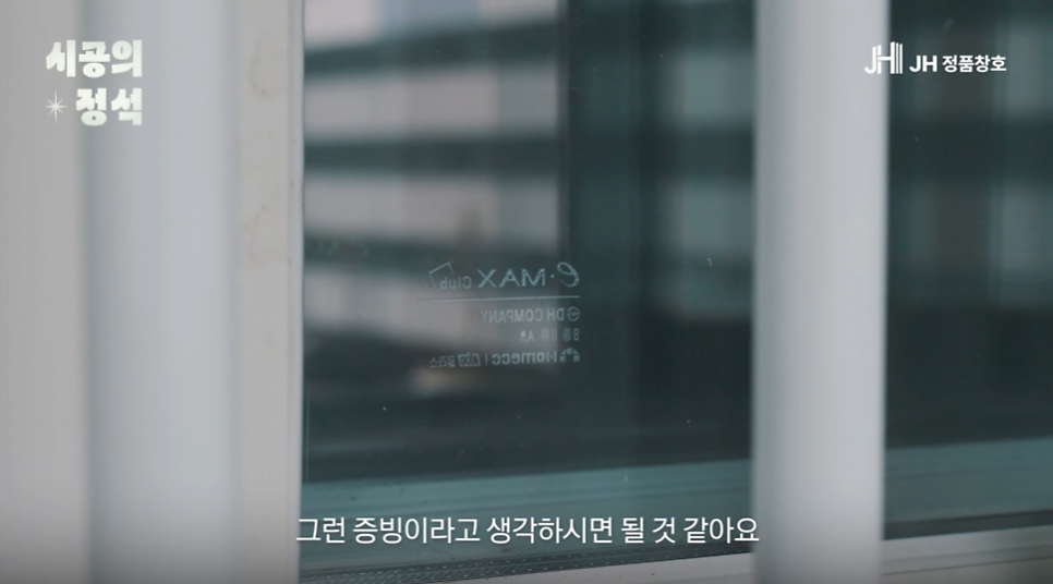 경기화성 창호샤시 업체 선택 전 꼭 보세요|하자 업체 피하는 방법