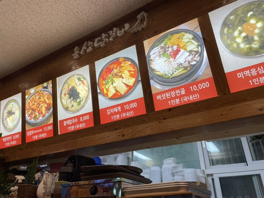 용상닭갈비 사진 6