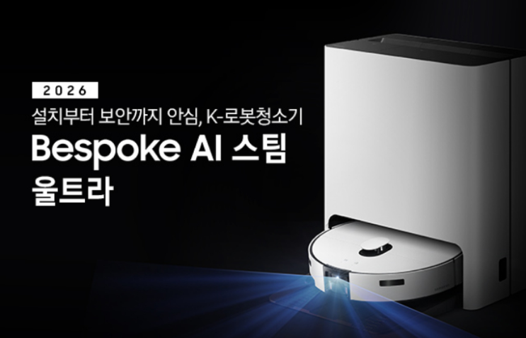  물걸레로봇청소기 삼성 비스포크 AI 스팀 고르기 전 꼭 봐야 할 포인트