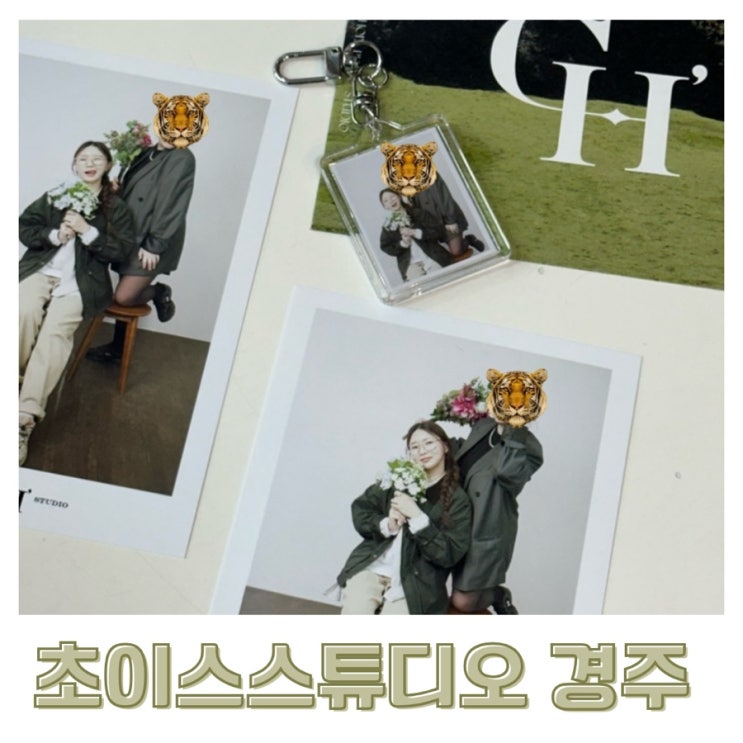  경주셀프사진관 황리단길 우정셀프촬영 타임랩스도 가능! 경주여행필수코스 추천