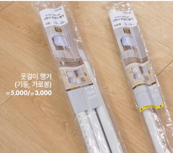 다이소 고정식 옷걸이 행거_좁은 곳에 행거를 설치하고 싶었다