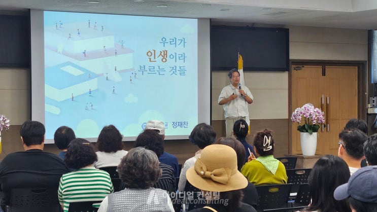  2025 중구 아카데미 명사 특강(3) with 정재찬 교수님