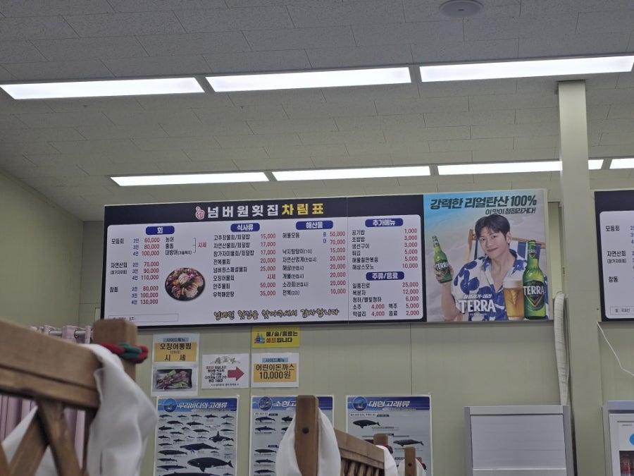 넘버원횟집 사진 1