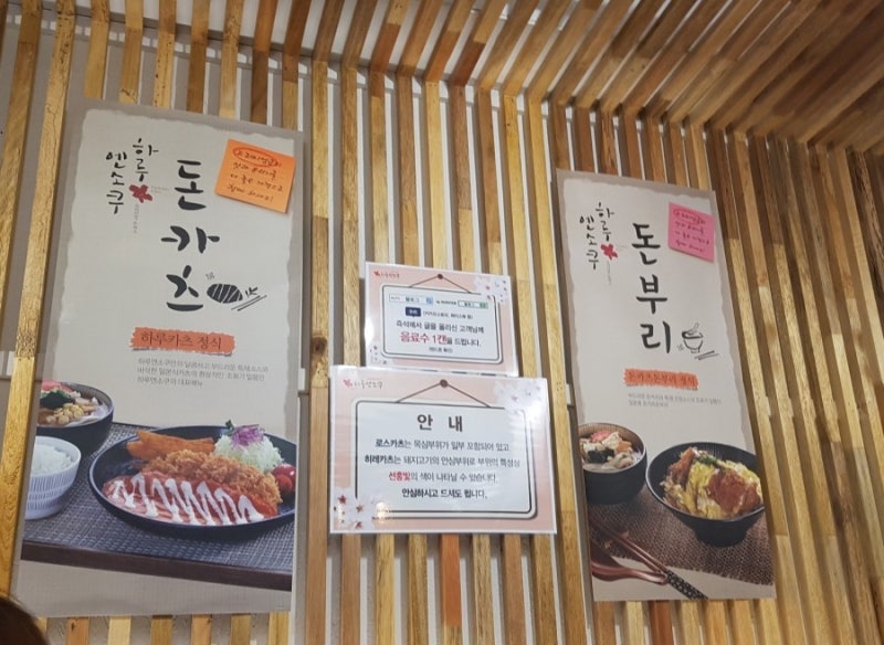 하루엔소쿠 상도점 사진 2