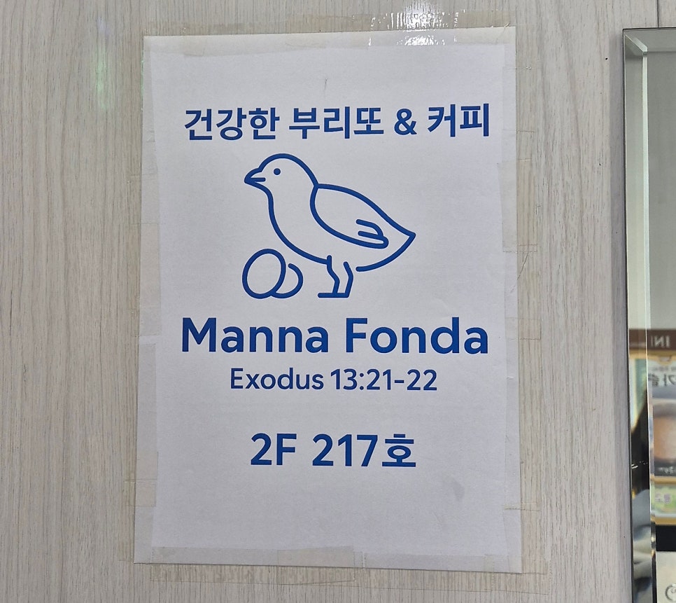 만나폰다 사진 2