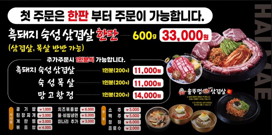 할매솥뚜껑삼겹살 병점점 사진 5