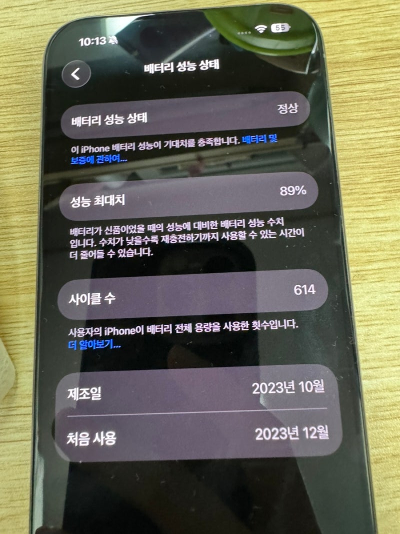 아이폰 안심 폰케어 i15후기 1탄