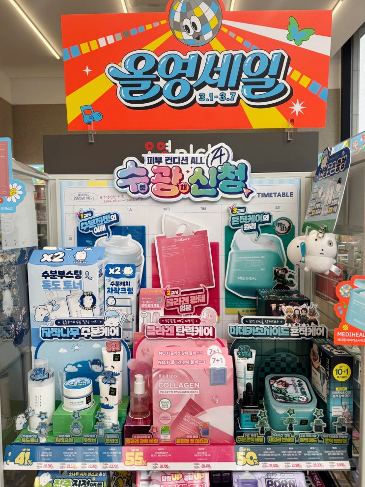  올리브영 영업시간 확인하고 올영세일 3월 쿠폰으로 쟁여야 할 추천템 7가지