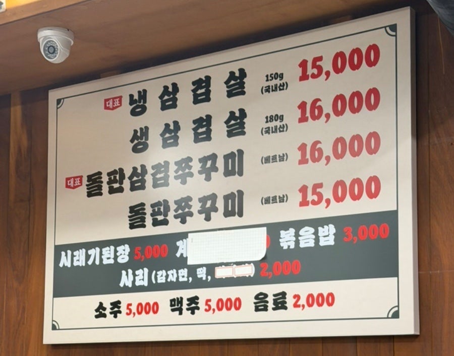 남도한삼겹 사진 5