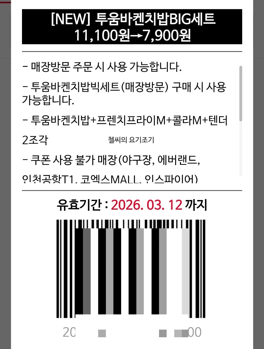KFC 사상역점 사진 3