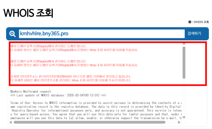  BNY 사기 해외선물 미인가 거래소 사기(뱅크오브뉴욕멜론 사칭)