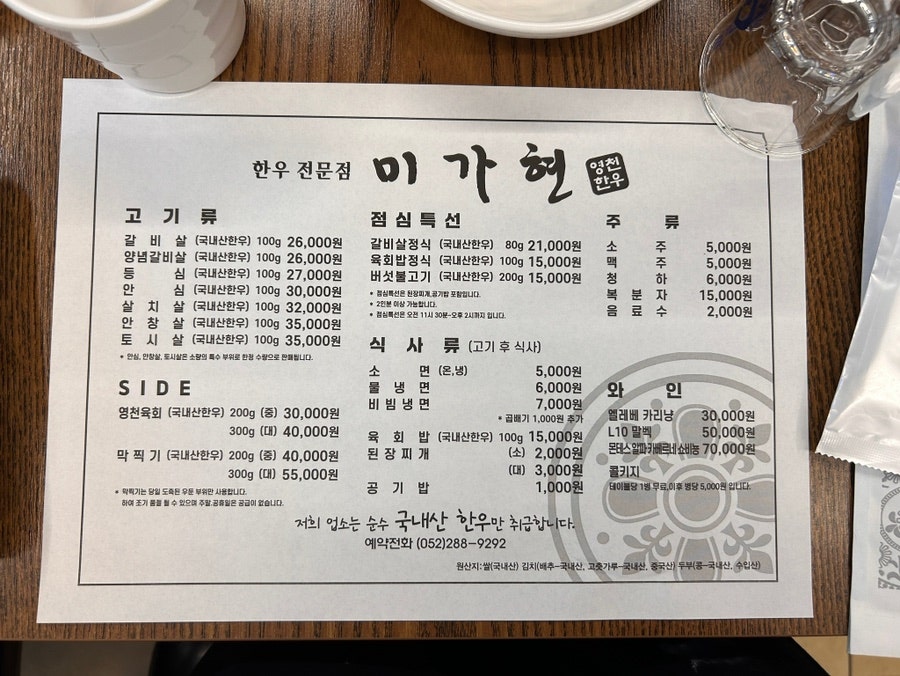 미가현영천한우 사진 5