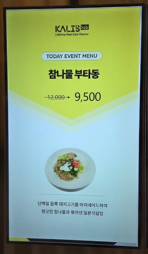 캘리스랩 LG트윈타워점 사진 6