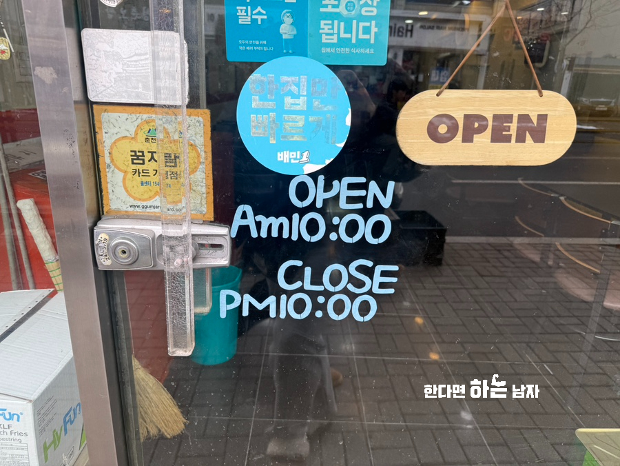 송탄햄버거 춘천점 사진 3