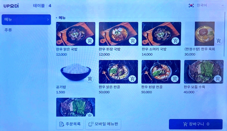 우담옥 사진 5