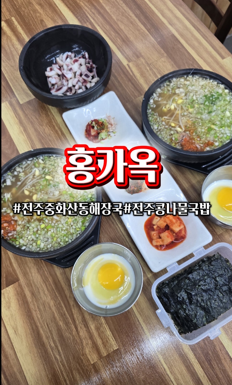 홍가옥 본점 사진 1