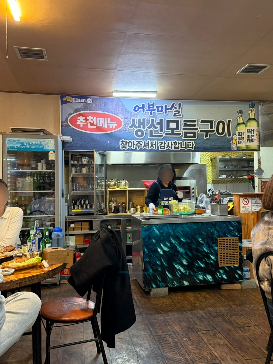 어부마실 사진 1