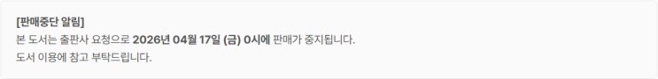  판매중지) 장사장-애인을 도망가게 만드는 10가지 방법 (4/16)