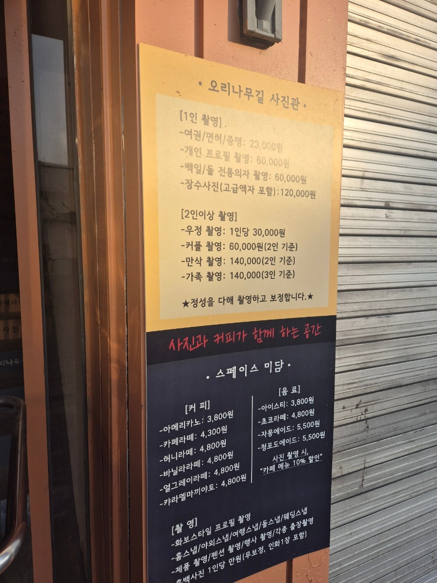 오리나무길사진관 사진 4
