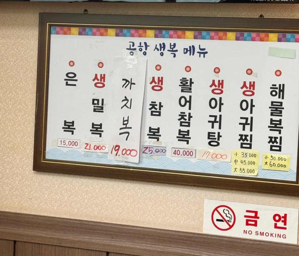공항생복국 사진 4