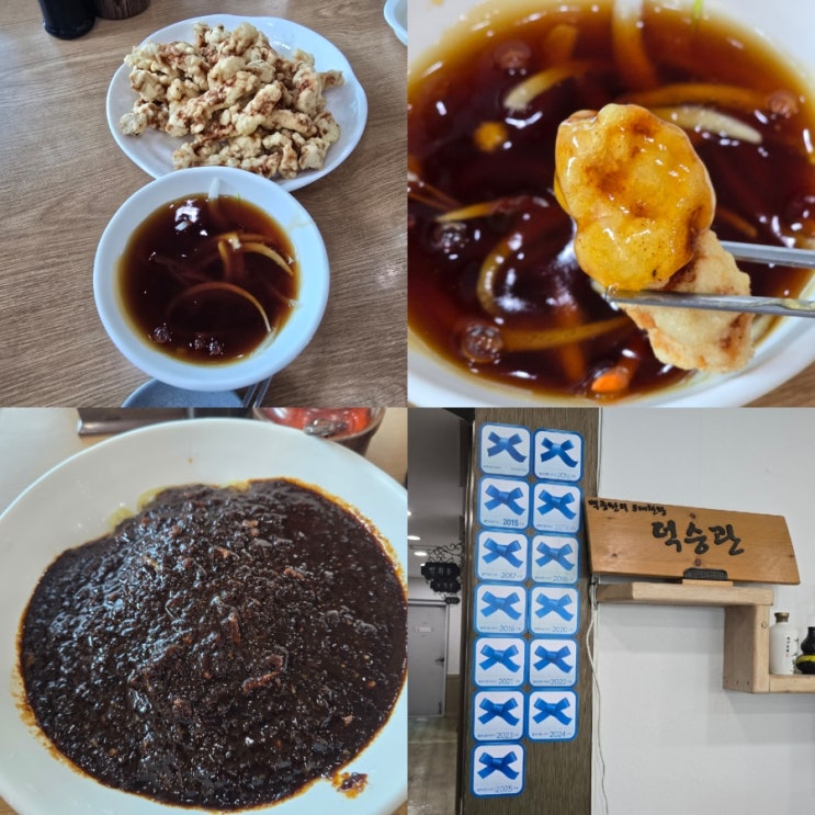  충북 영동 가볼만한곳 맛집 덕승관 후기 (경북고속도로 황간휴게소 대신 추천)