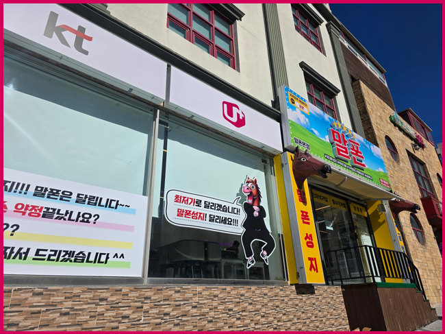  부산진구 휴대폰 성지 갤럭시 S26 사전예약 마지막 할인 특가