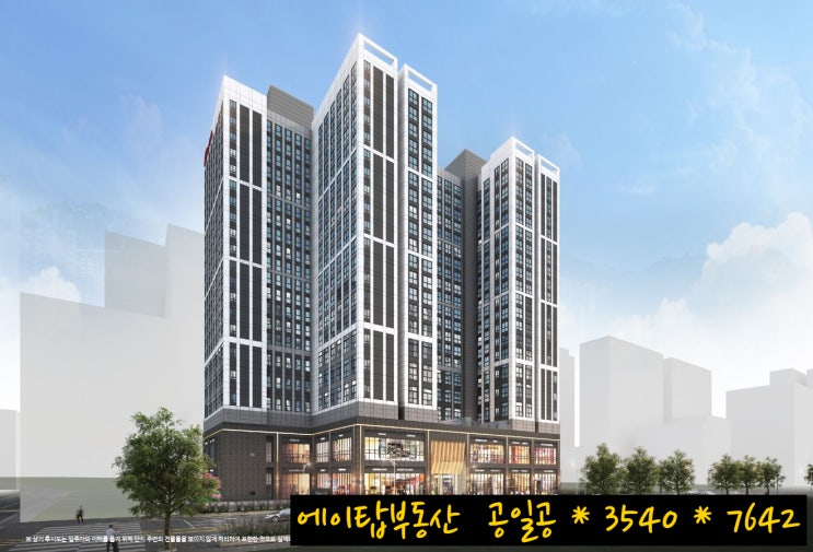  힐스테이트 장안 센트럴 오피스텔 시행사 보유분 줍줍 할인 분양