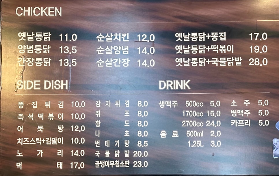 춘식이네옛날통닭 사진 2