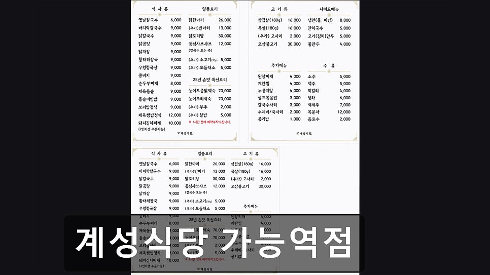 계성식당 사진 1