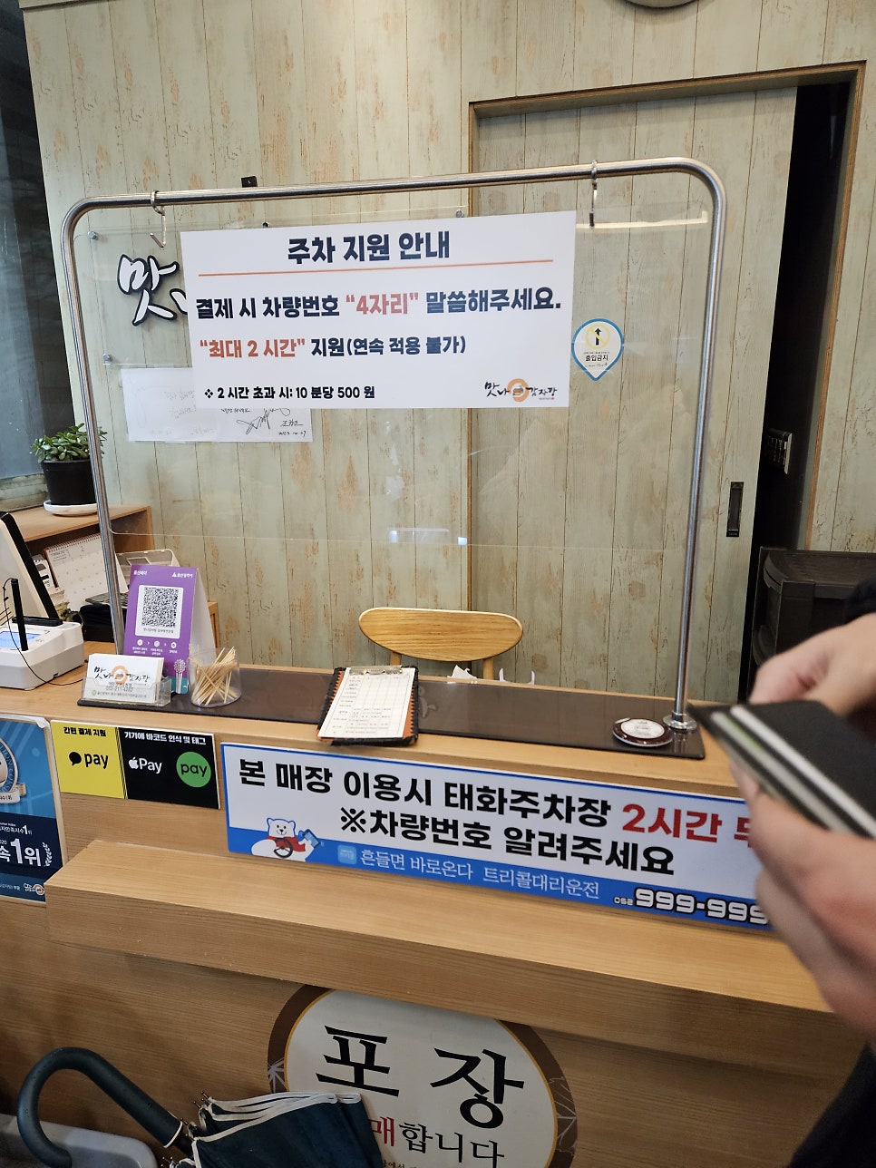 맛나감자탕 태화강대공원점 사진 1