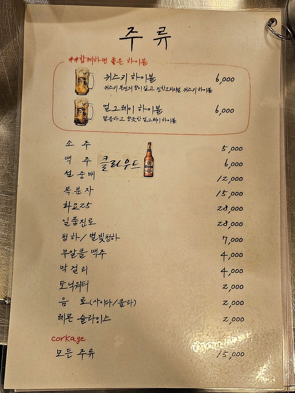 옵센(OFF SNS) 사진 5