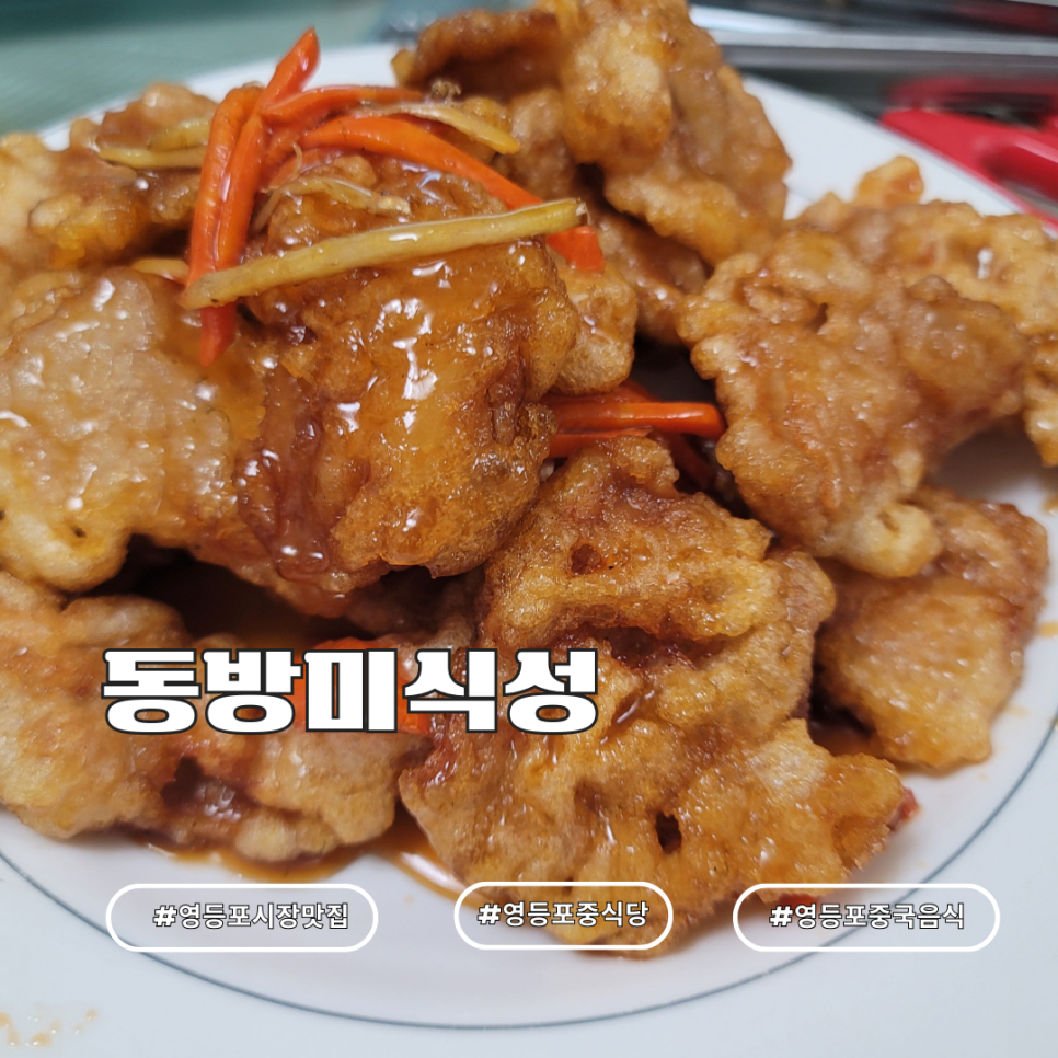 동방미식성 사진 1