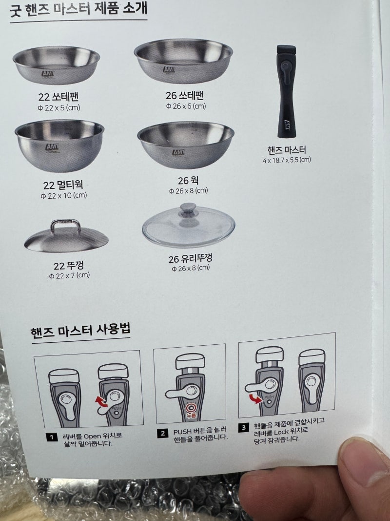유부남의 사심 채우기(1) AMT 굿핸즈 마스터 22cm 멀티웍
