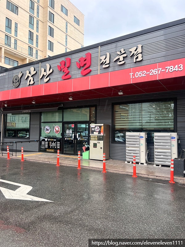  울산 밀면 티맵인기ㅣ삼산밀면전문점아이랑 다녀온 솔직후기