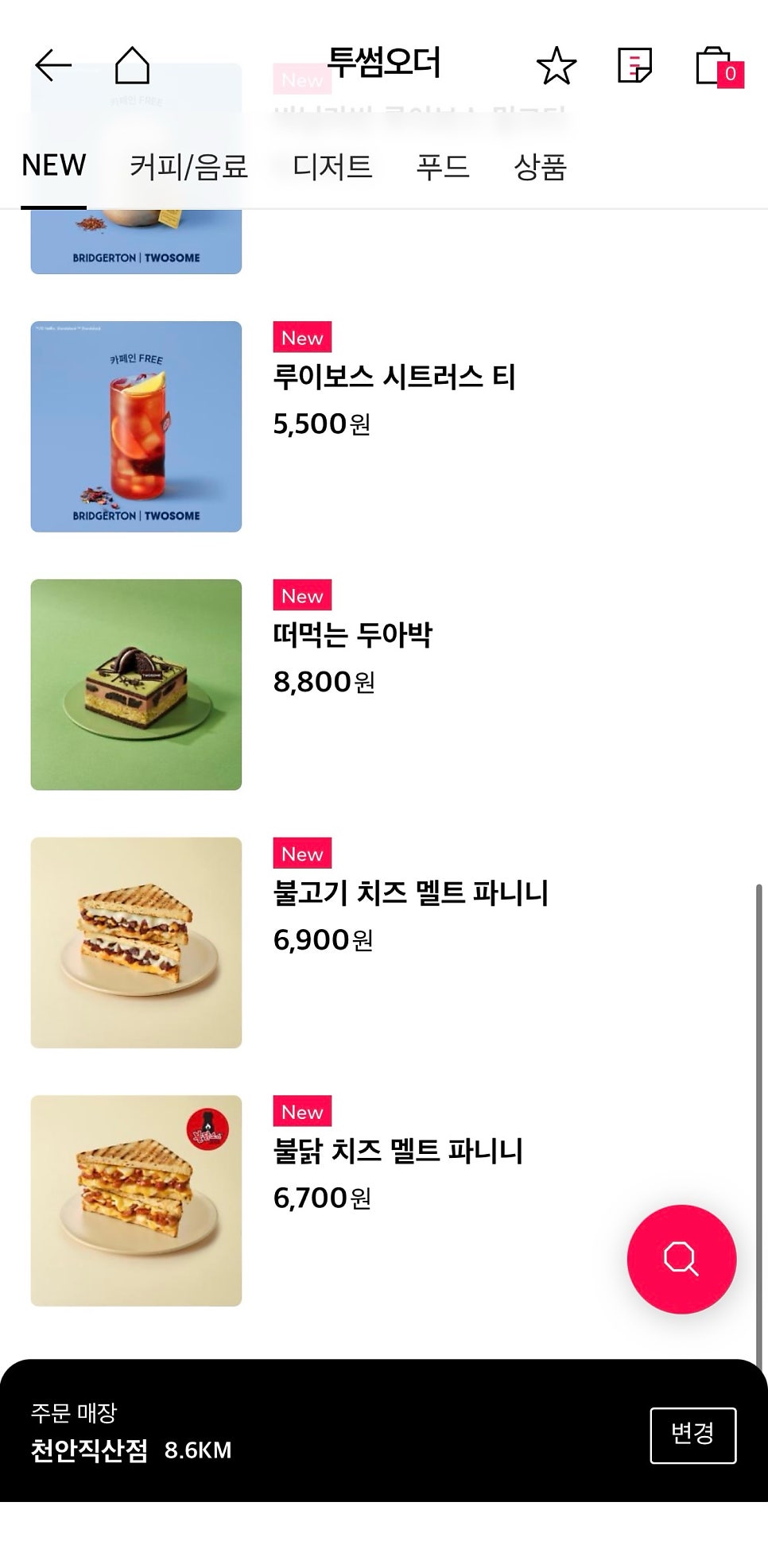 투썸플레이스 천안직산점 사진 2