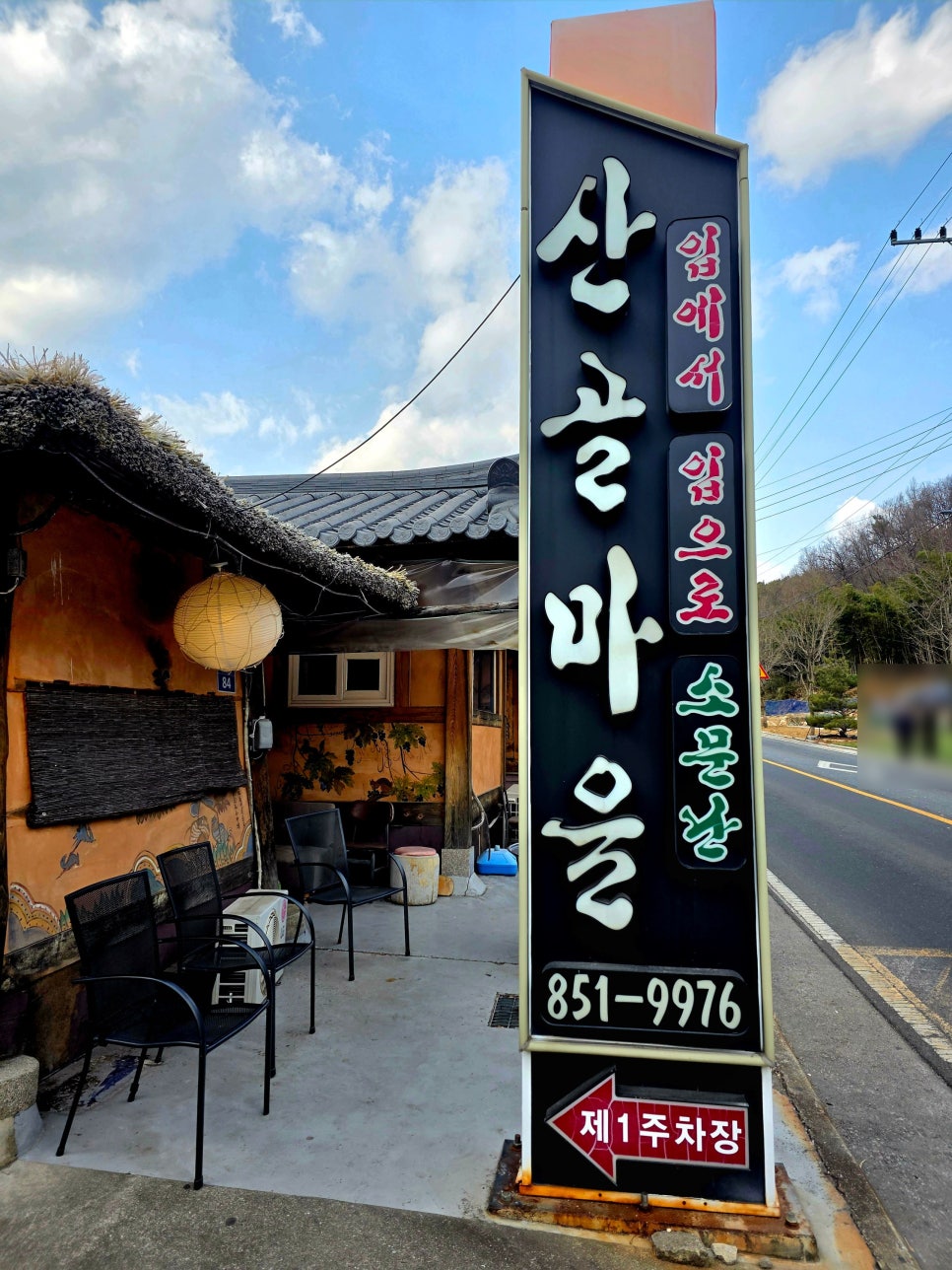 산골마을 사진 3