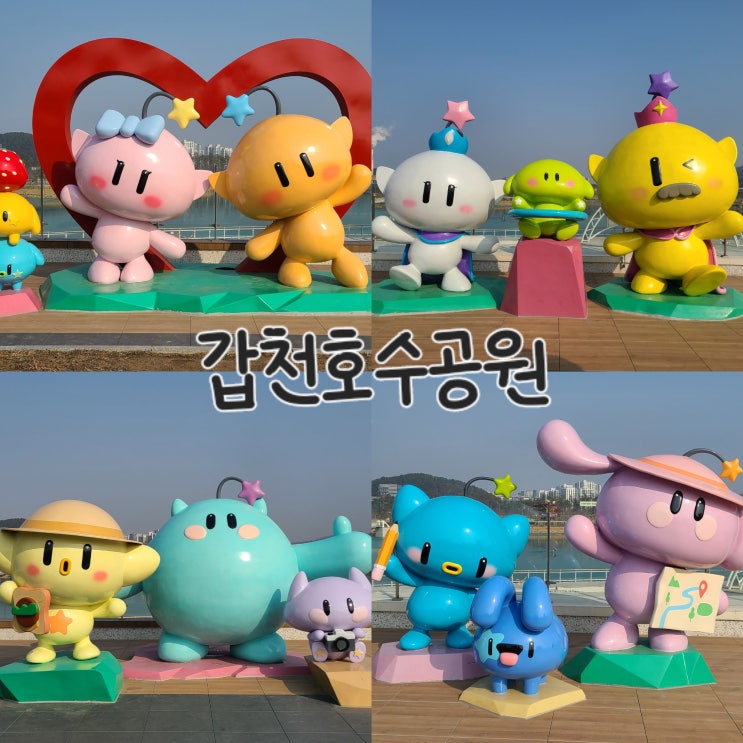  대전 산책로 애견동반 걷기 좋은 길 추천 갑천호수공원