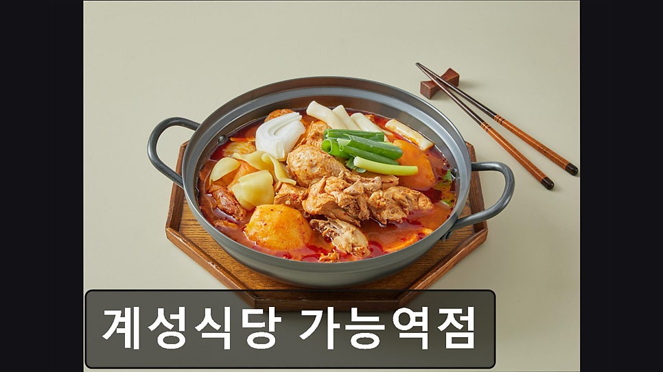계성식당 사진 6