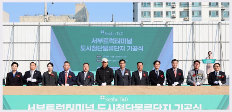  서부트럭터미널의 대변신! 2조 원 투입, 신정동에 '래미안' 복합단지 상륙
