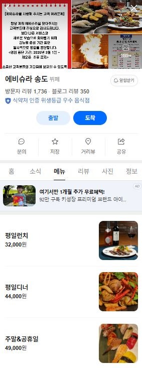 에비슈라 사진 2